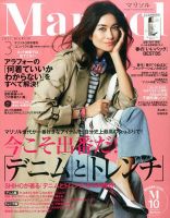 コンパクト版marisol 2017年3月号 (発売日2017年02月07日) 表紙