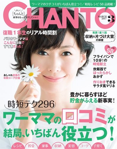 ワーママ 雑誌