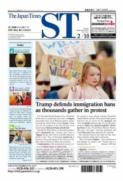 The Japan Times Alpha（ジャパンタイムズアルファ） Vol.67 No.6 (発売日2017年02月10日) 表紙