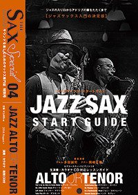 Jazzmatazz: JAZZ JAPAN（ジャズ ジャパン） Vol.4 ビバップ・ピアノの