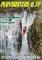 playboating@jp (プレイボーティング・アット・ジェイピー) Vol.55 (発売日2017年01月27日) 表紙