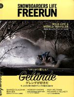 Freerun（フリーラン） 12月号 表紙