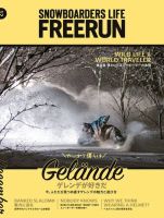 Freerun（フリーラン） 12月号 表紙