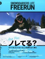 Freerun（フリーラン） 2月号 表紙
