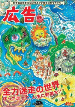 広告 405 (発売日2017年01月19日) 表紙