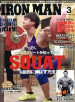 IRONMAN(アイアンマン) 2017年3月号 表紙