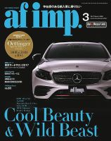 af imp.（オートファッション・インプ）11月号（'18） | 株式