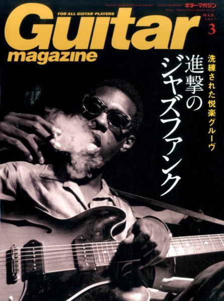 Guitar Magazine（ギターマガジン） 2017年3月号 (発売日2017年02月13日) 表紙