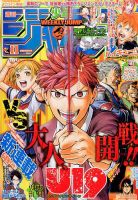 週刊少年ジャンプ　2017年 1463757_n.jpg