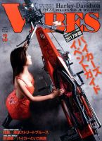 VIBES（バイブズ） 2017年3月号 表紙