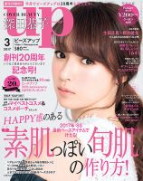 Bup（美アップ） 2017年3月号 表紙
