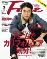 Ｆｉｎｅ（ファイン） 2017年3月号 表紙