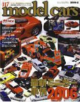 MODEL CARS（モデル・カーズ） 2月号 (発売日2005年12月26日) 表紙