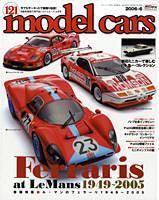 MODEL CARS（モデル・カーズ） 6月号 表紙