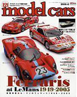 MODEL CARS（モデル・カーズ） 6月号 (発売日2006年04月26日) 表紙
