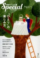 PHPスペシャル 3月号 表紙
