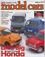 MODEL CARS（モデル・カーズ） 8月号 表紙