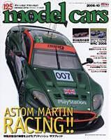 MODEL CARS（モデル・カーズ） 10月号 表紙
