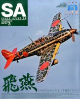 Scale Aviation（スケールアヴィエーション） 2017年3月号 表紙