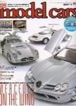 MODEL CARS（モデル・カーズ） 1月号 表紙