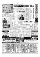 新文化 3163号 表紙