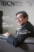 週刊BCN vol.1665 表紙