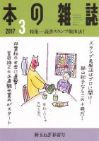 本の雑誌 405号 表紙