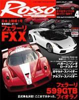 ROSSO（ロッソ） 4月号 (発売日2006年02月26日) 表紙
