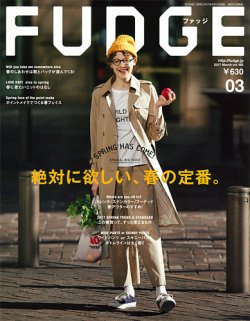 FUDGE（ファッジ） 2017年3月号 (発売日2017年02月10日) | 雑誌/定期