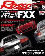 ROSSO（ロッソ） 5月号 (発売日2006年03月26日) 表紙