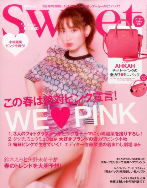 Sweet（スウィート） 2017年3月号 (発売日2017年02月10日) | 雑誌/定期