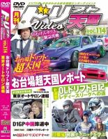 Amazon.co.jp: 車 ドリフト 天国 D1 走り屋 ドリコン テク DVD