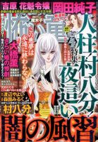 ほんとうに怖い童話 2017年4月号 (発売日2017年02月17日) 表紙