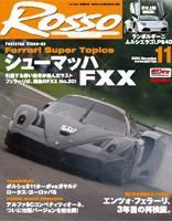 ROSSO（ロッソ） 11月号 (発売日2006年09月26日) 表紙