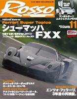 ROSSO（ロッソ） 11月号 (発売日2006年09月26日) 表紙