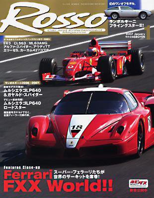 ROSSO（ロッソ） 1月号 (発売日2006年11月26日) 表紙