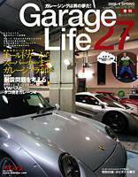 Garage Life（ガレージライフ） vol.27 (発売日2006年03月01日) 表紙