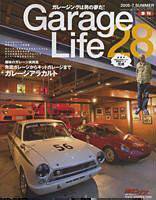 Garage Life（ガレージライフ） vol.28 (発売日2006年06月01日) 表紙