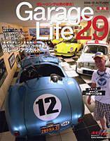 Garage Life（ガレージライフ） vol.29 (発売日2006年09月01日) 表紙