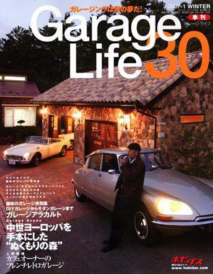 Garage Life（ガレージライフ） vol.30 (発売日2006年12月01日) 表紙