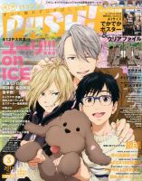 Amazon.co.jp: PASH! 2015年 08 月号 [雑誌] : 本