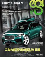 ｅＳ4（エスフォー） Vol.67 (発売日2017年02月10日) 表紙