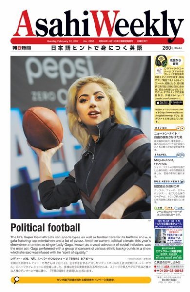 週刊英和新聞Asahi Weekly （朝日ウイークリー） 2017年2/12号 (発売日2017年02月10日) 表紙