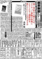 図書新聞のバックナンバー (8ページ目 45件表示) | 雑誌/定期購読の