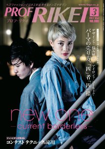 RIBIYO.(リビヨウ)  2017年3月 (発売日2017年02月10日) 表紙