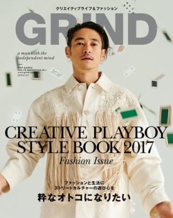 GRIND（グラインド） 2017年3月号 (発売日2017年02月10日) 表紙