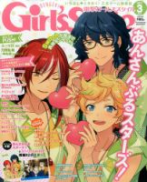 電撃Girl's Style (ガールズスタイル)のバックナンバー (2ページ目 15