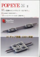POP EYE（ポップアイ） 227号 (発売日2017年02月15日) 表紙