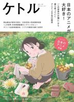 ケトル Vol.35 (発売日2017年02月15日) 表紙