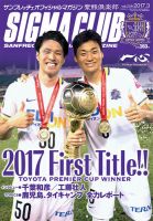 紫熊倶楽部 2017.3月号 表紙
